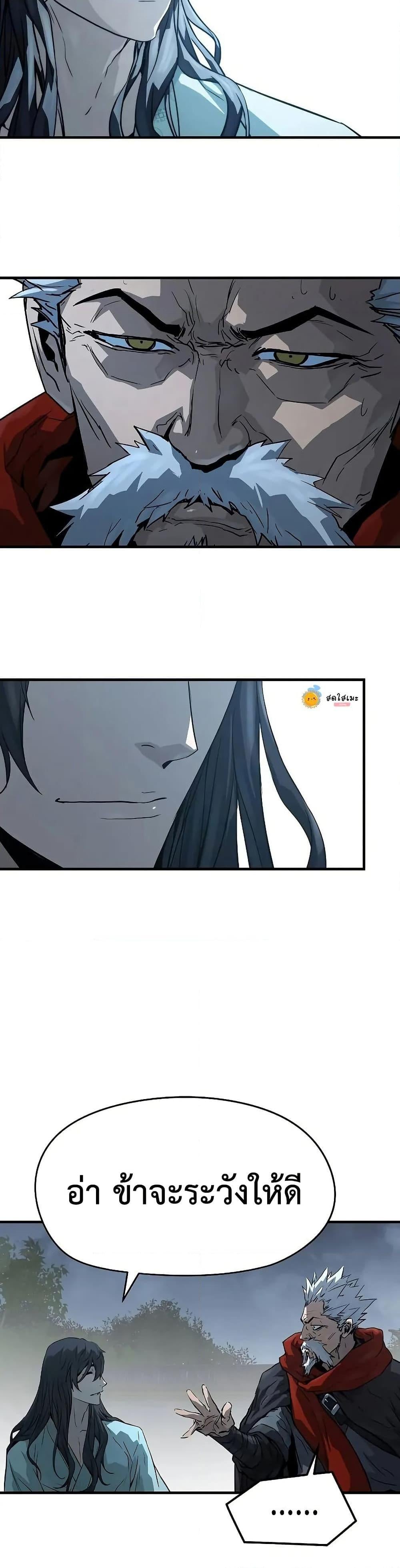 Absolute Regression หวนคืนนิรันดร์กาล - หน้า 17