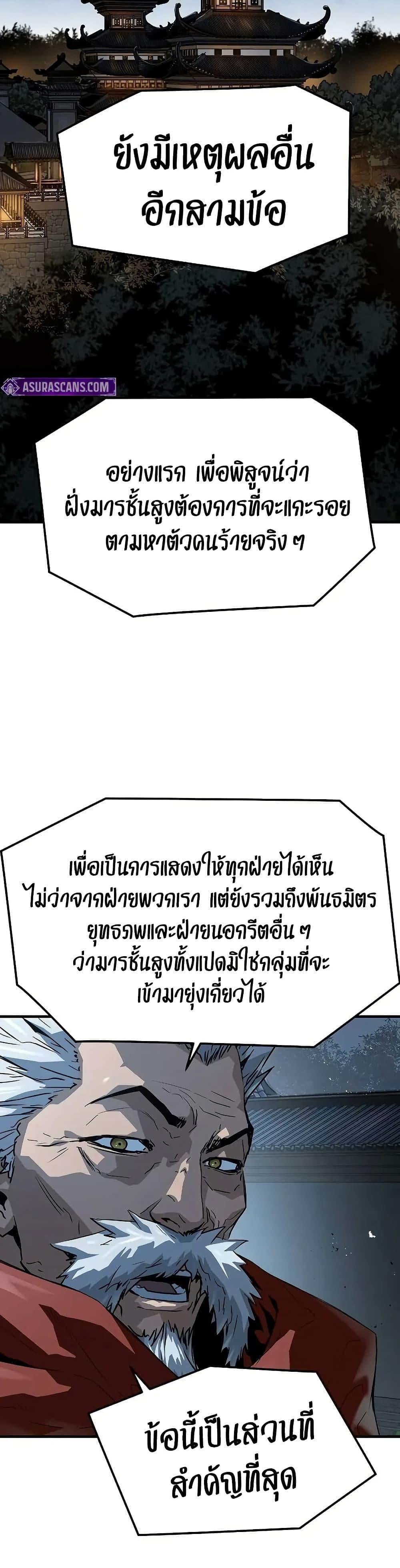 Absolute Regression หวนคืนนิรันดร์กาล - หน้า 22