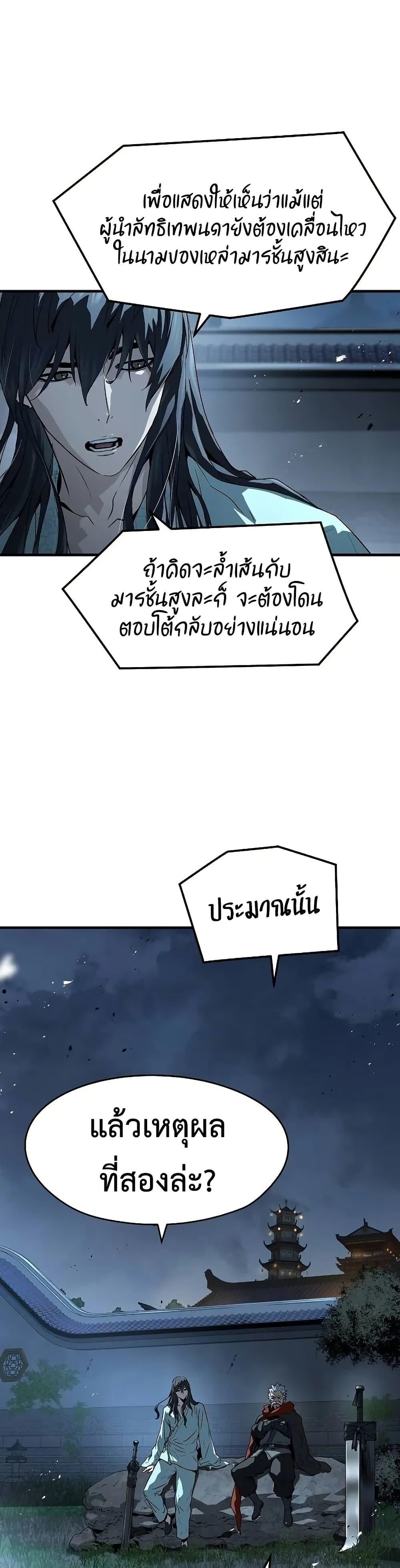 Absolute Regression หวนคืนนิรันดร์กาล - หน้า 23