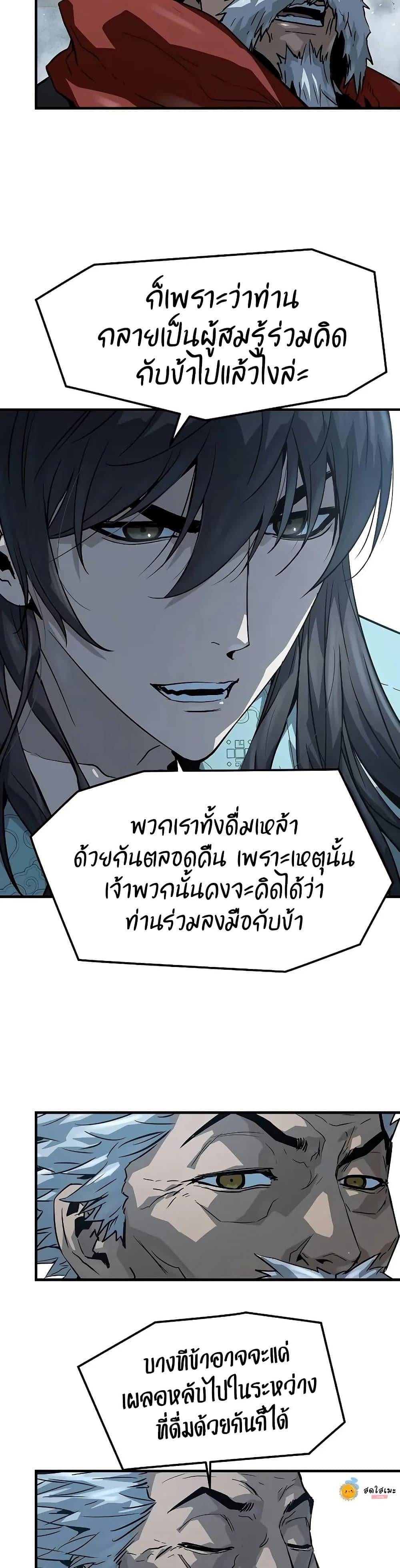 Absolute Regression หวนคืนนิรันดร์กาล - หน้า 30