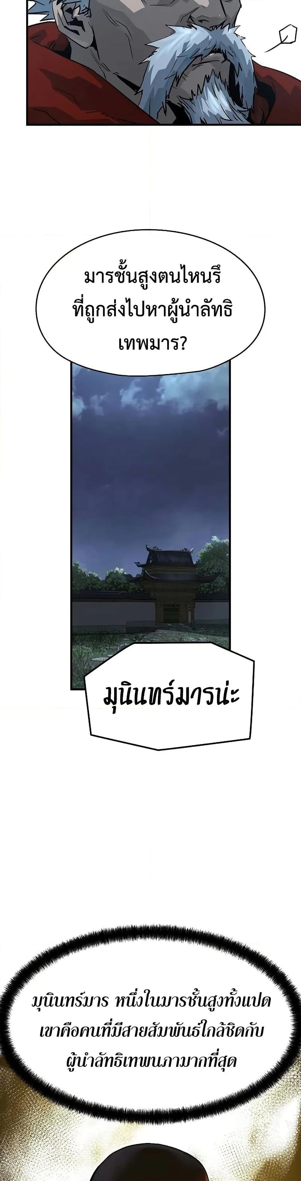 Absolute Regression หวนคืนนิรันดร์กาล - หน้า 31