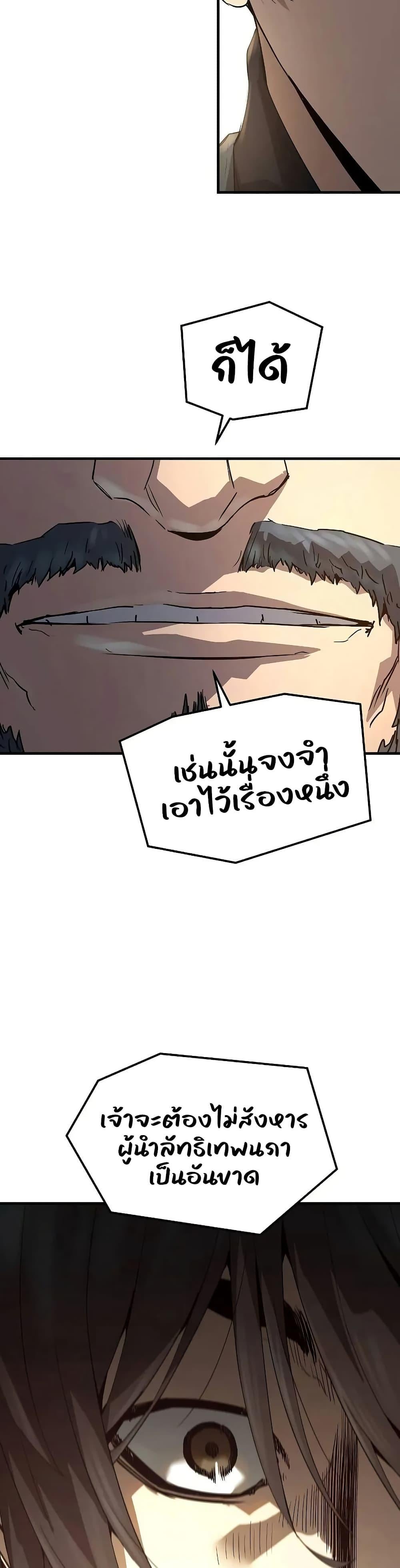 Absolute Regression หวนคืนนิรันดร์กาล - หน้า 45