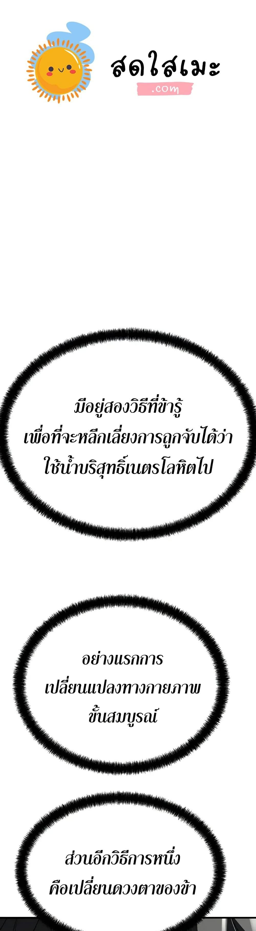 Absolute Regression หวนคืนนิรันดร์กาล - หน้า 1