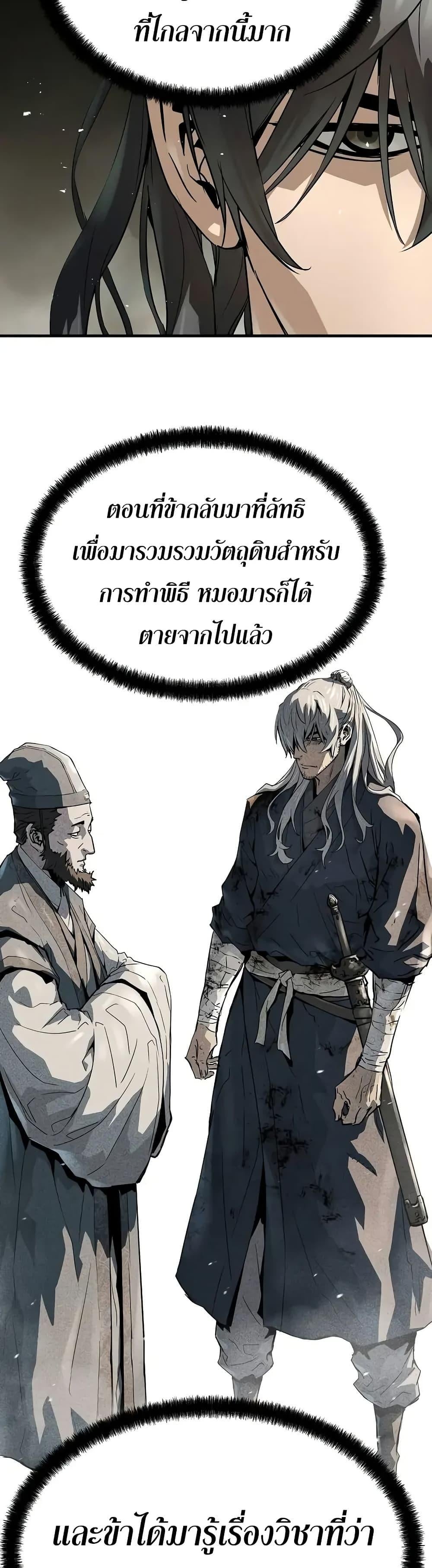 Absolute Regression หวนคืนนิรันดร์กาล - หน้า 10