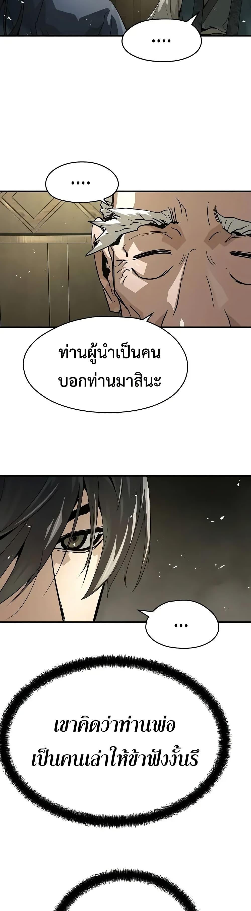 Absolute Regression หวนคืนนิรันดร์กาล - หน้า 12