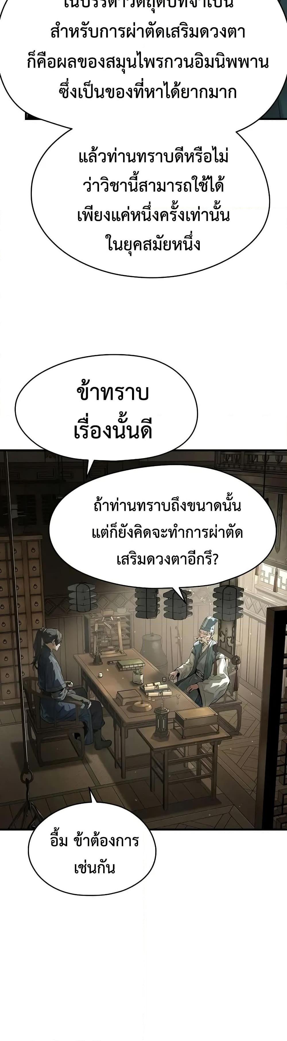 Absolute Regression หวนคืนนิรันดร์กาล - หน้า 14
