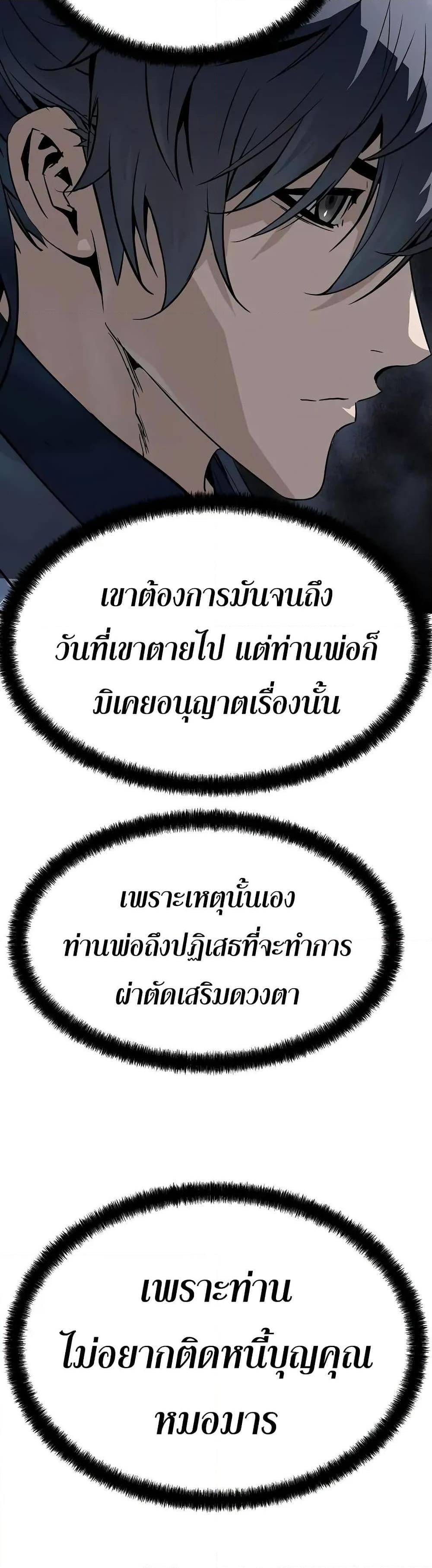Absolute Regression หวนคืนนิรันดร์กาล - หน้า 18