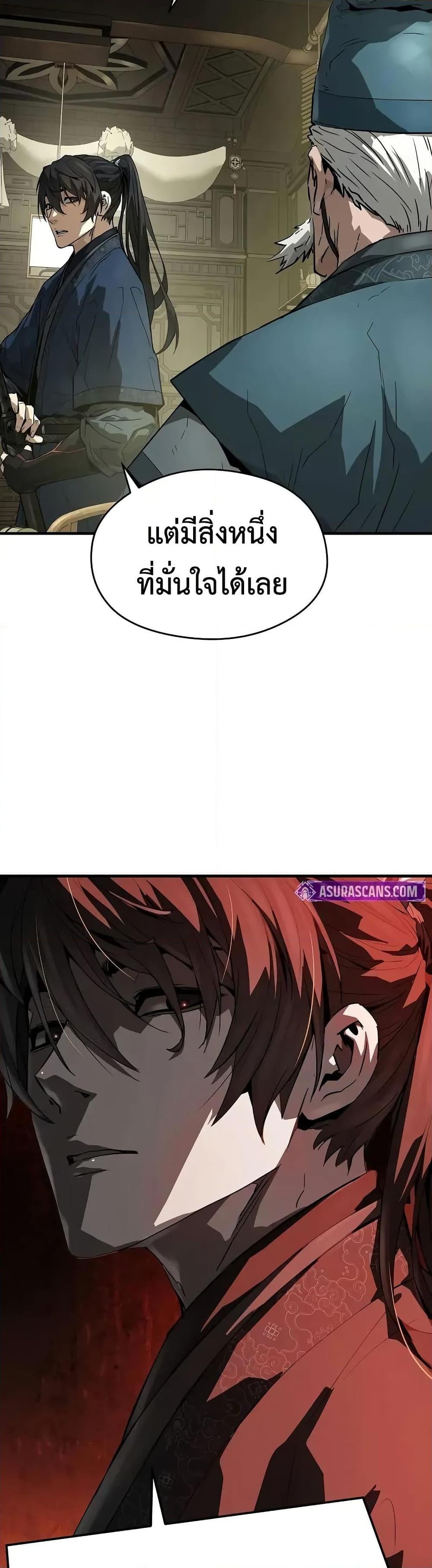 Absolute Regression หวนคืนนิรันดร์กาล - หน้า 23