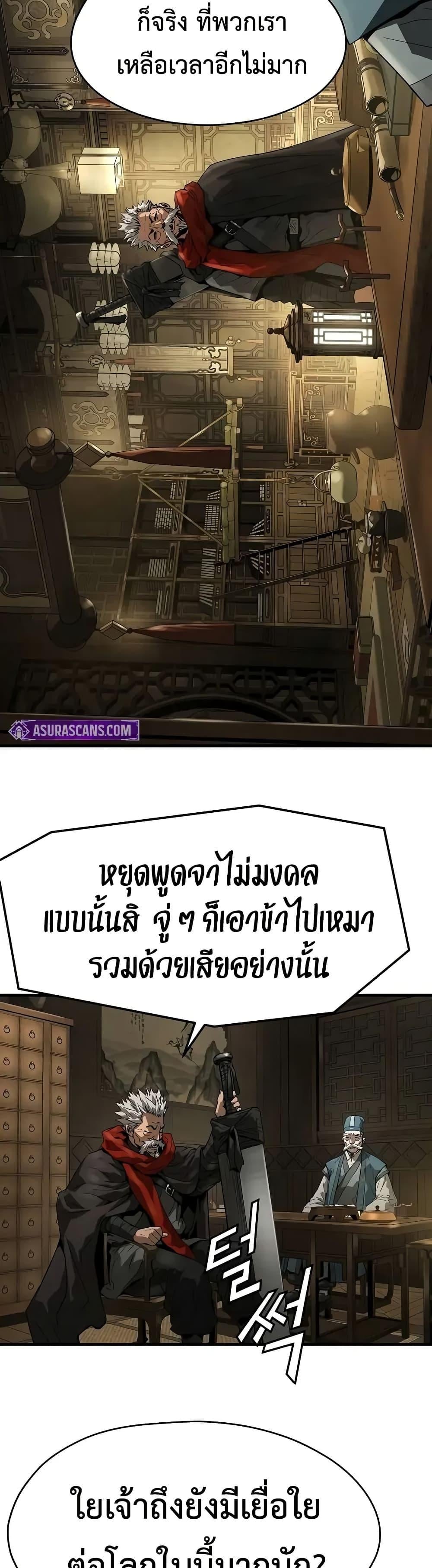 Absolute Regression หวนคืนนิรันดร์กาล - หน้า 27