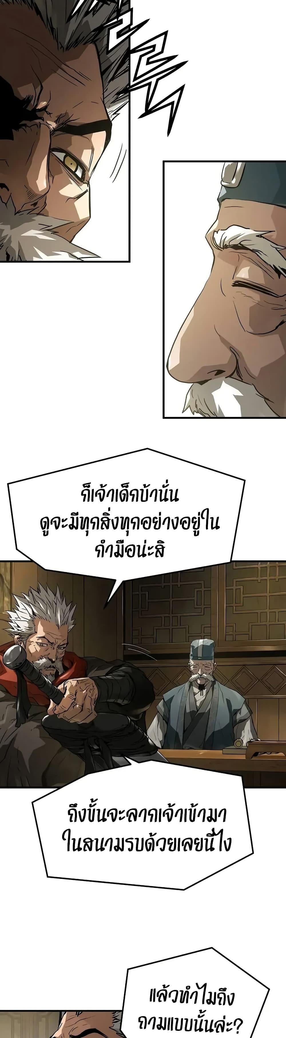 Absolute Regression หวนคืนนิรันดร์กาล - หน้า 30