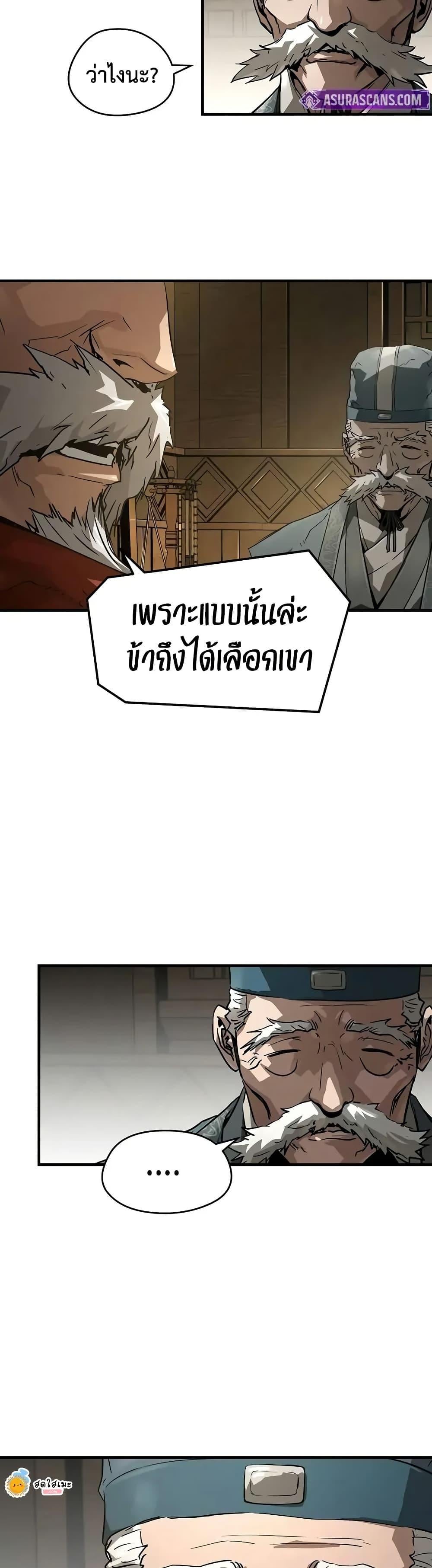 Absolute Regression หวนคืนนิรันดร์กาล - หน้า 33