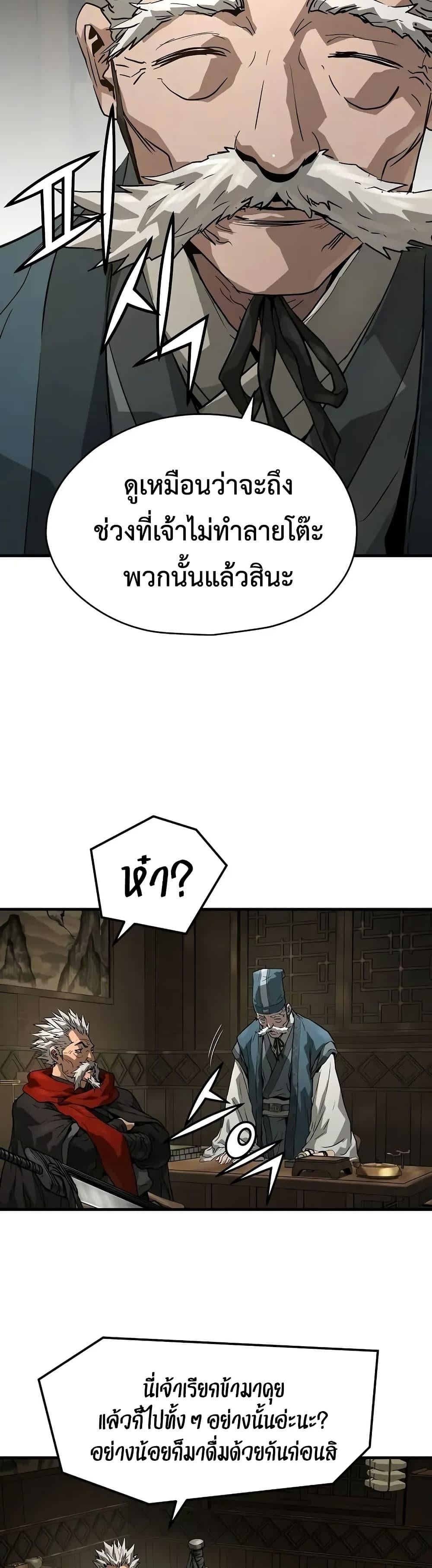 Absolute Regression หวนคืนนิรันดร์กาล - หน้า 34