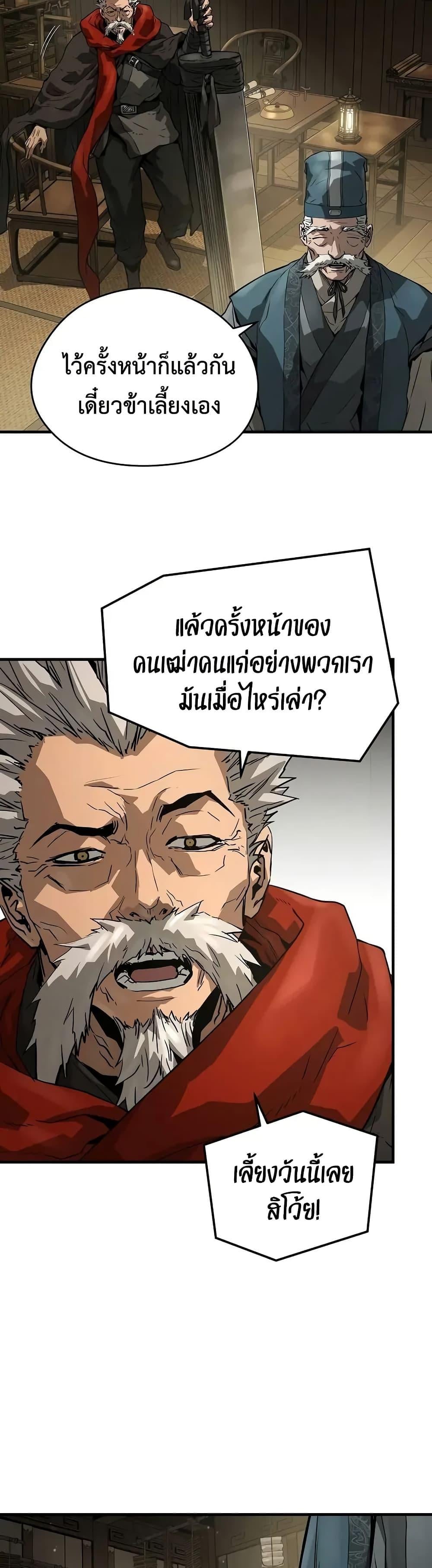 Absolute Regression หวนคืนนิรันดร์กาล - หน้า 35