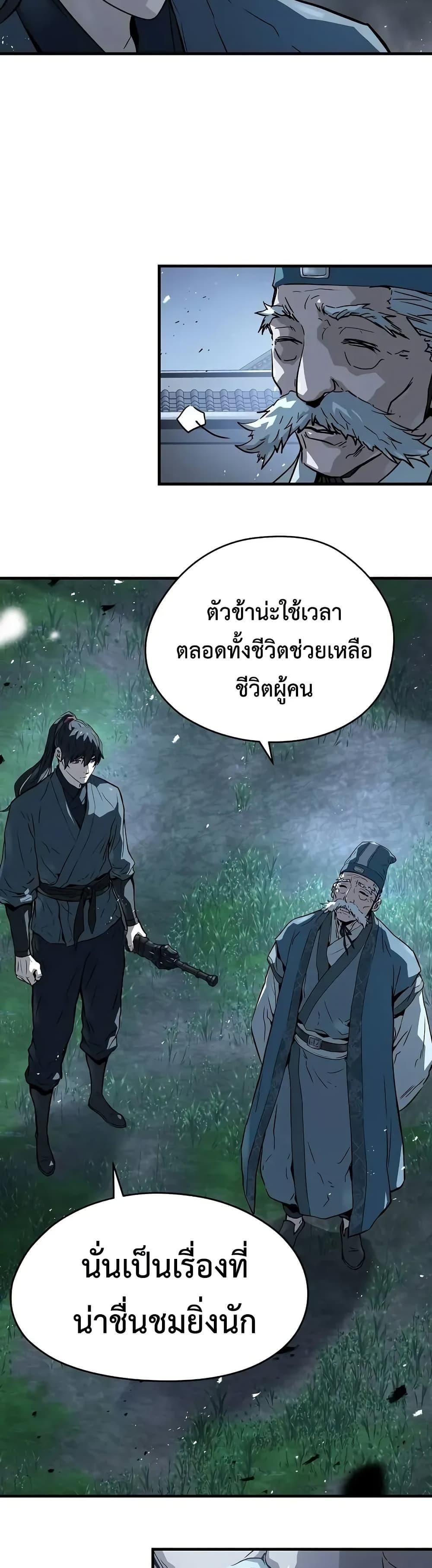 Absolute Regression หวนคืนนิรันดร์กาล - หน้า 40