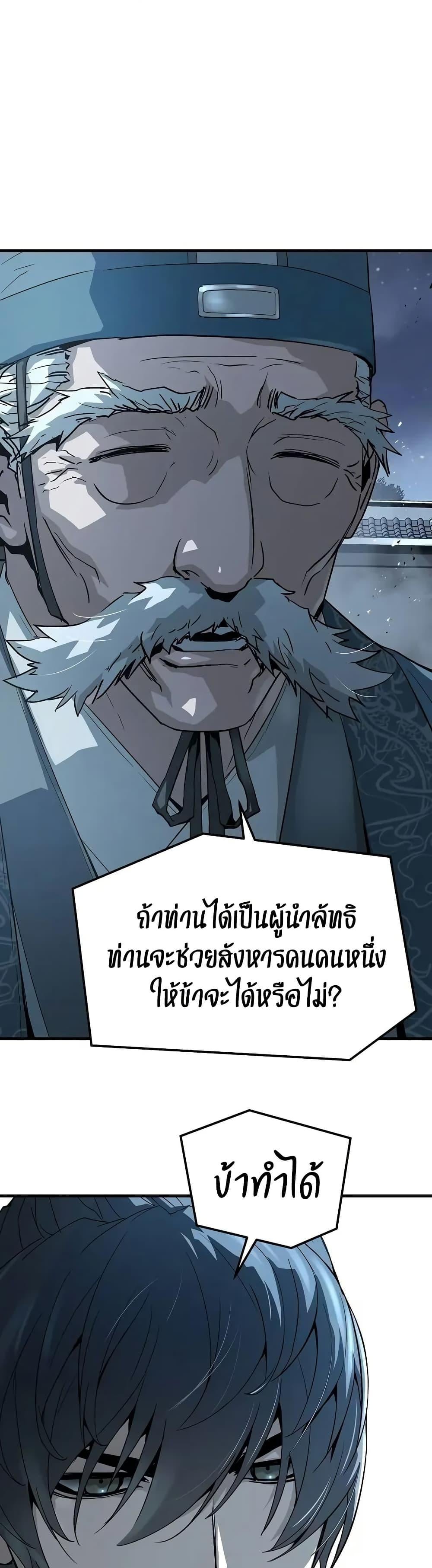 Absolute Regression หวนคืนนิรันดร์กาล - หน้า 44