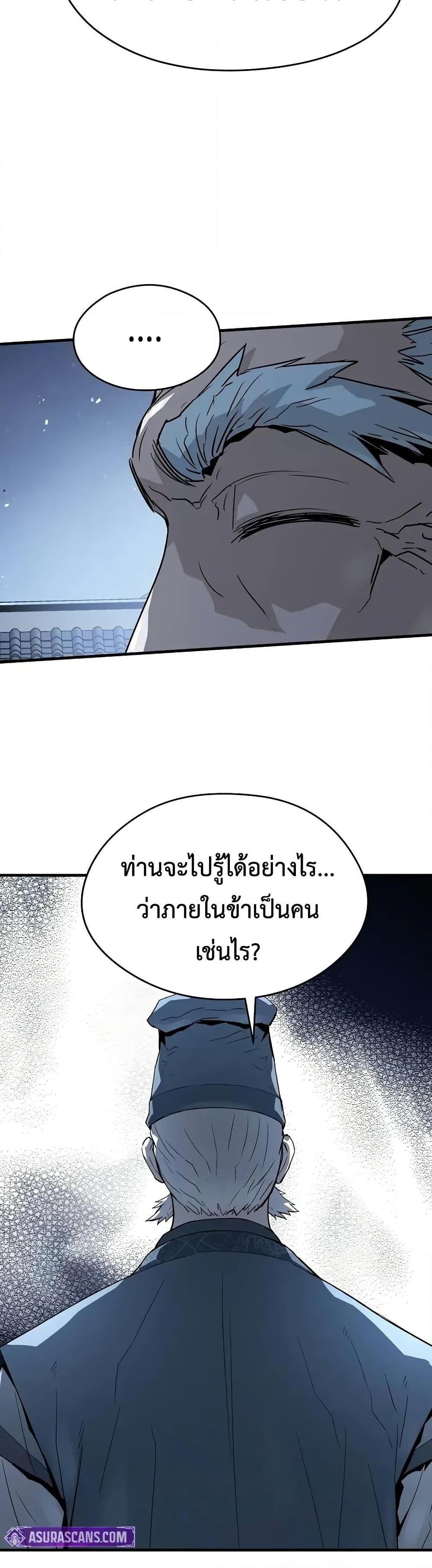 Absolute Regression หวนคืนนิรันดร์กาล - หน้า 47