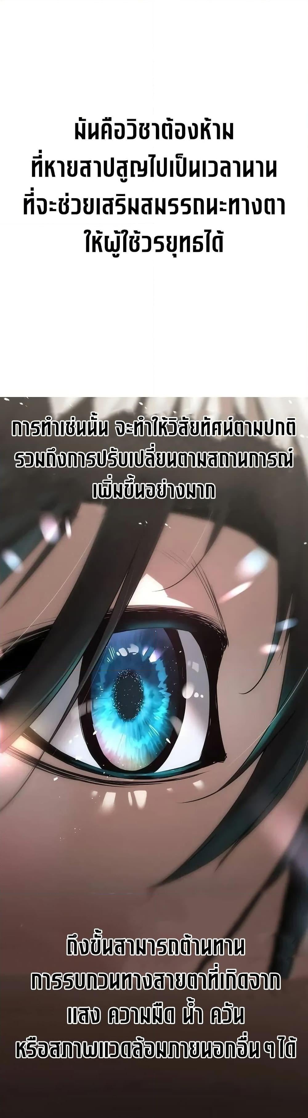 Absolute Regression หวนคืนนิรันดร์กาล - หน้า 8