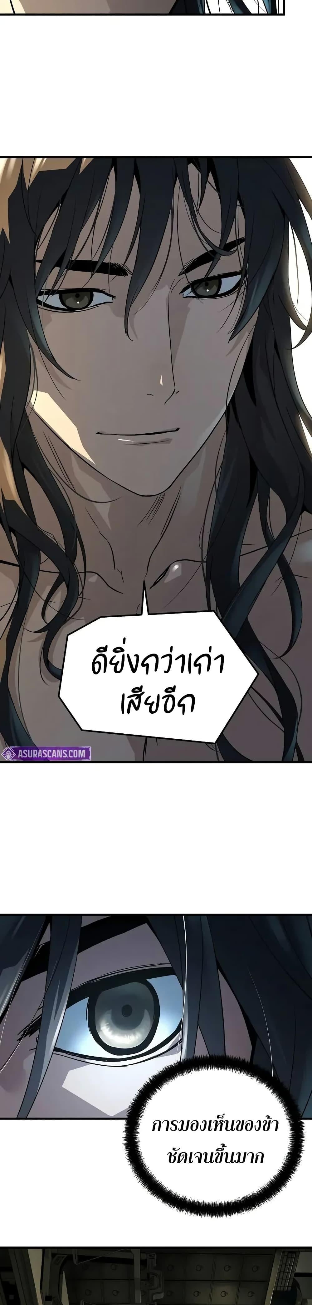 Absolute Regression หวนคืนนิรันดร์กาล - หน้า 11