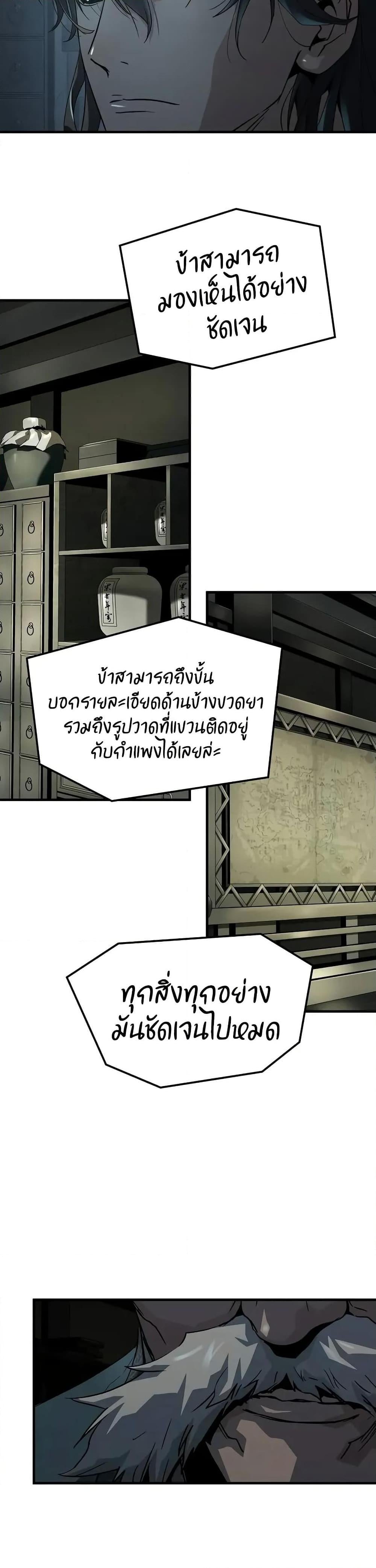 Absolute Regression หวนคืนนิรันดร์กาล - หน้า 14