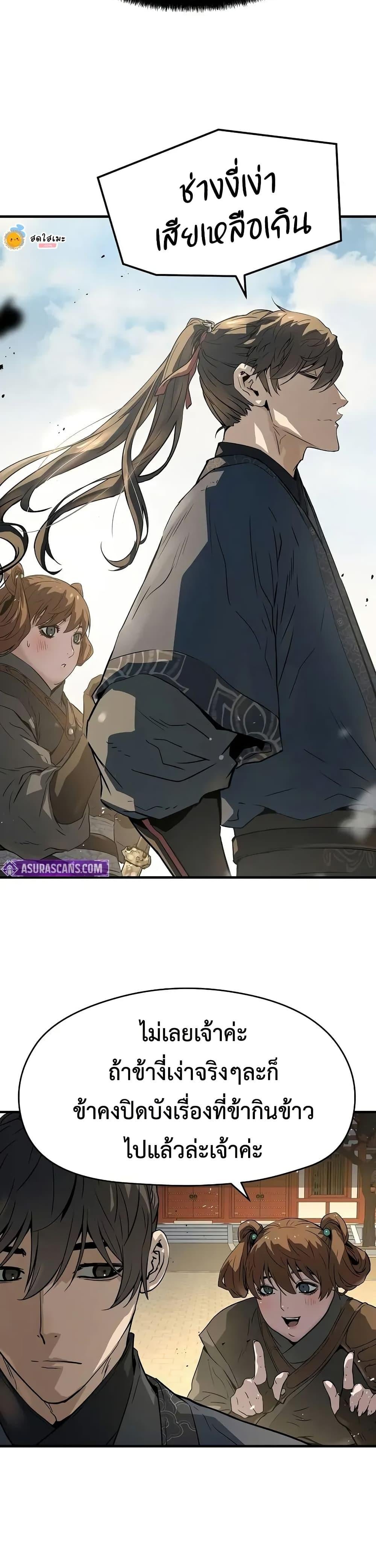 Absolute Regression หวนคืนนิรันดร์กาล - หน้า 47