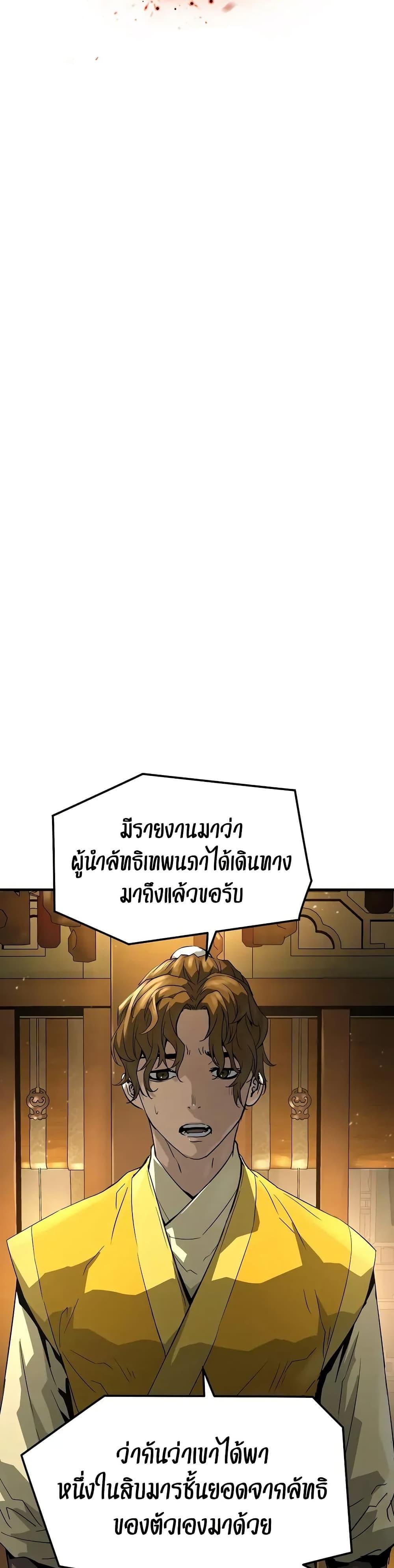 Absolute Regression หวนคืนนิรันดร์กาล - หน้า 12