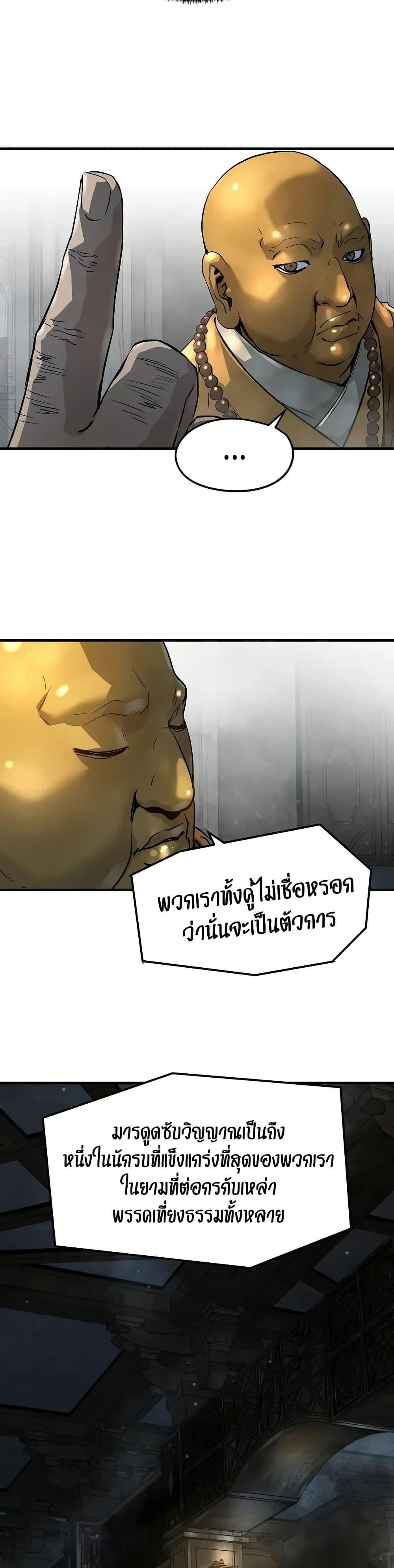 Absolute Regression หวนคืนนิรันดร์กาล - หน้า 22