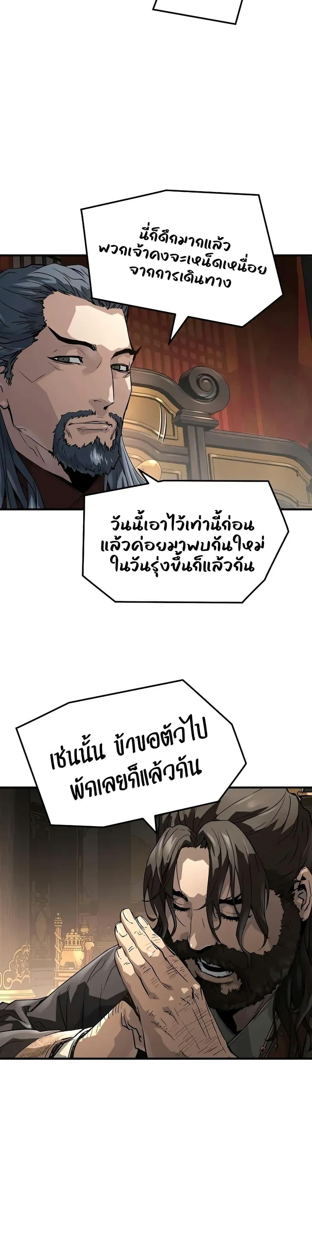 Absolute Regression หวนคืนนิรันดร์กาล - หน้า 6