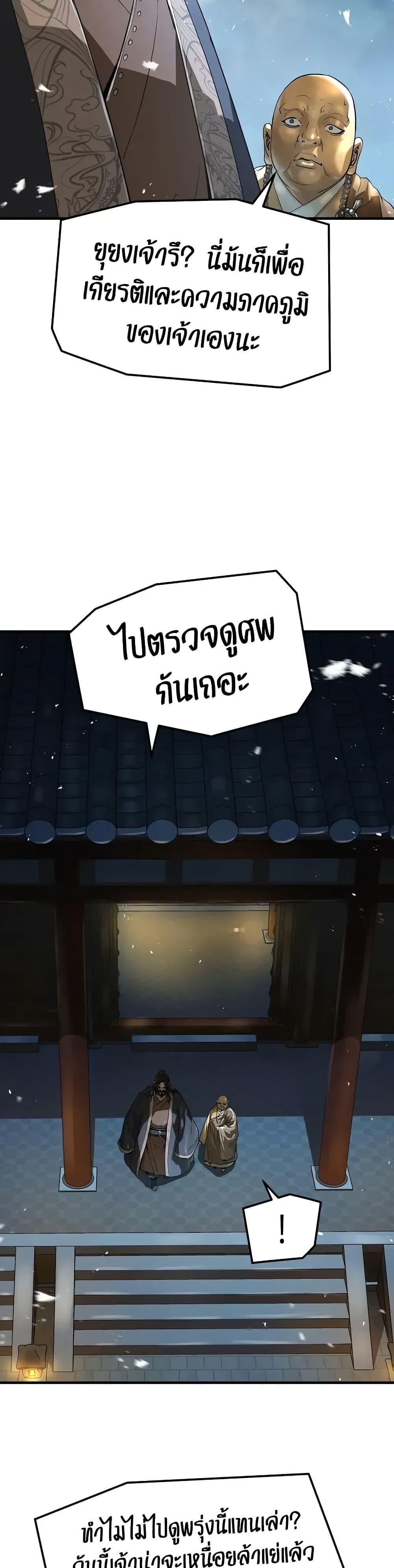 Absolute Regression หวนคืนนิรันดร์กาล - หน้า 9