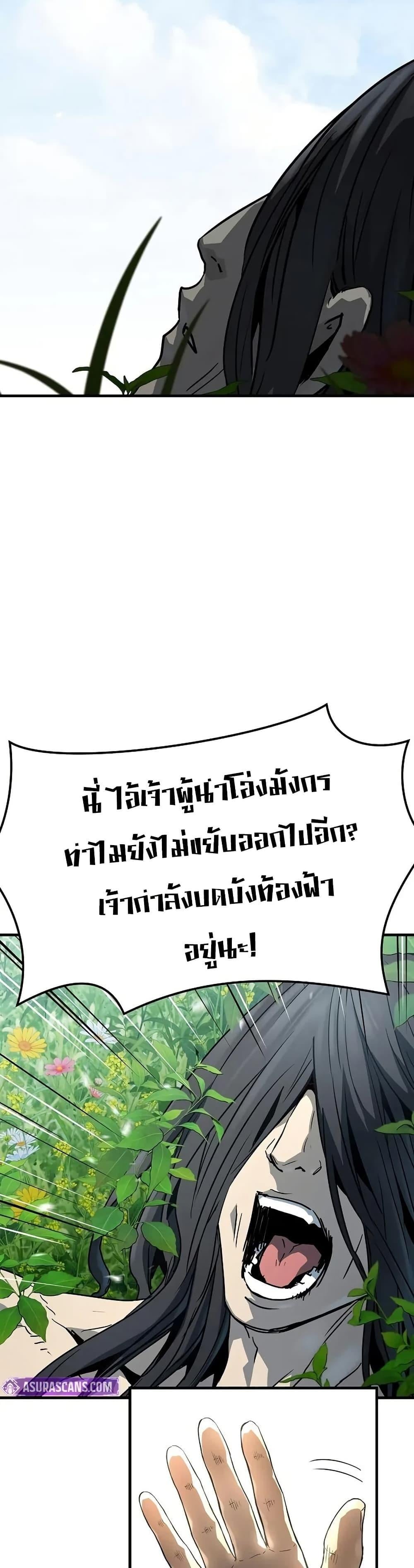 Absolute Regression หวนคืนนิรันดร์กาล - หน้า 17
