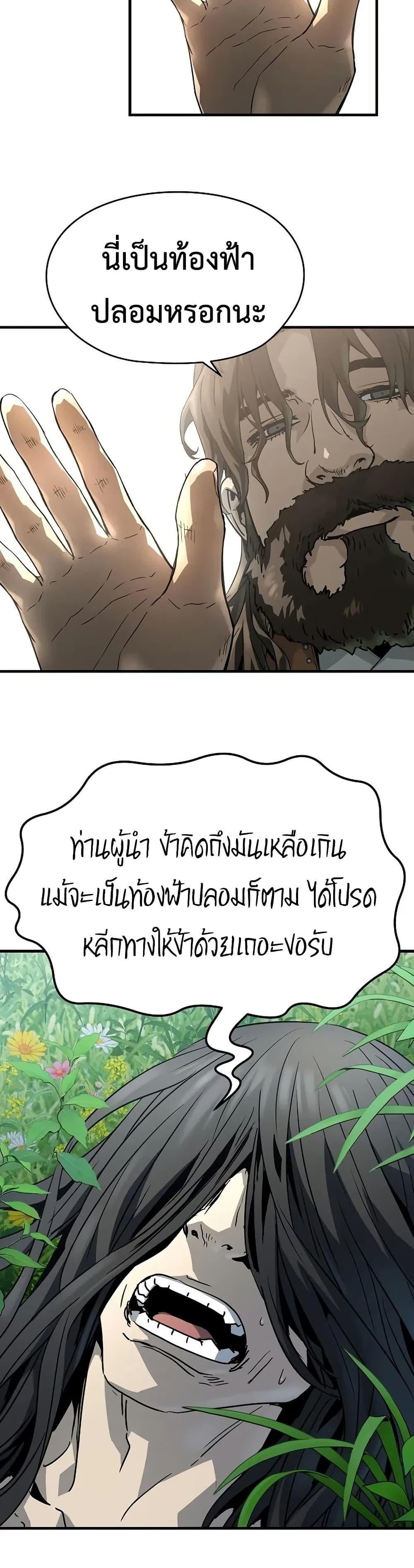 Absolute Regression หวนคืนนิรันดร์กาล - หน้า 18