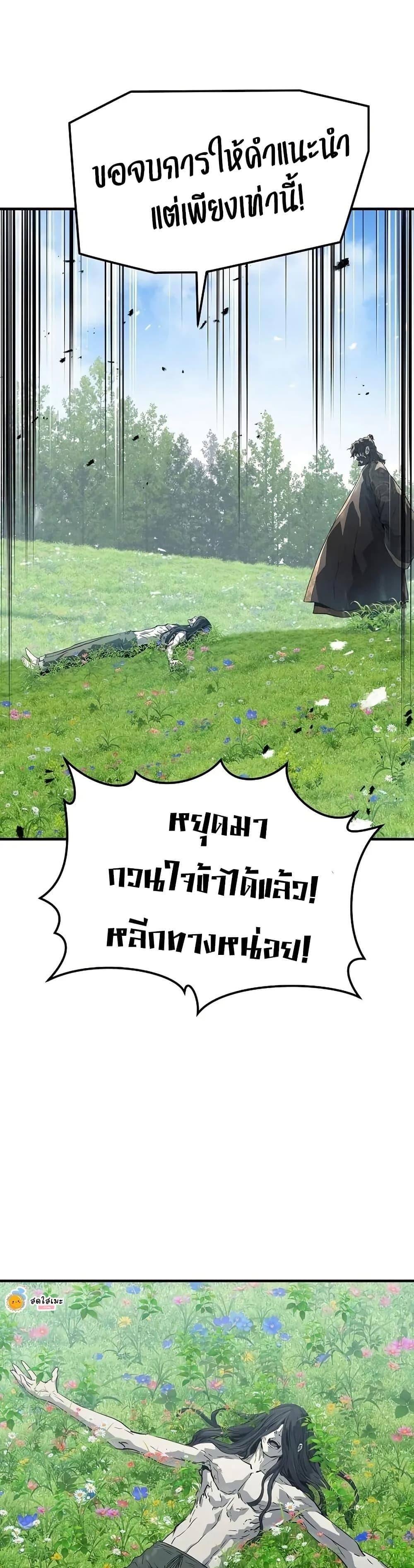 Absolute Regression หวนคืนนิรันดร์กาล - หน้า 37