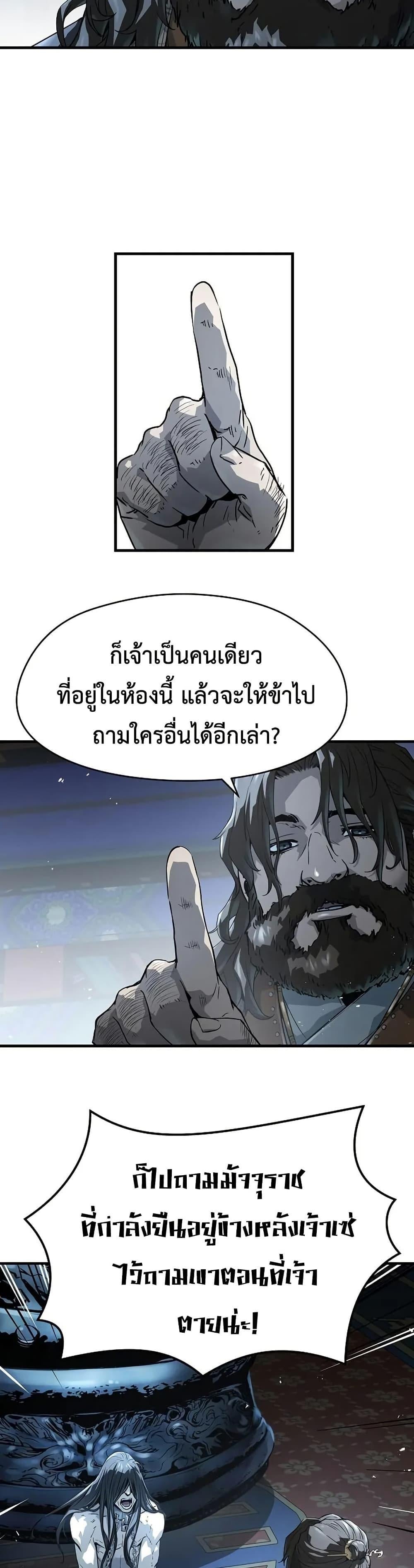 Absolute Regression หวนคืนนิรันดร์กาล - หน้า 7