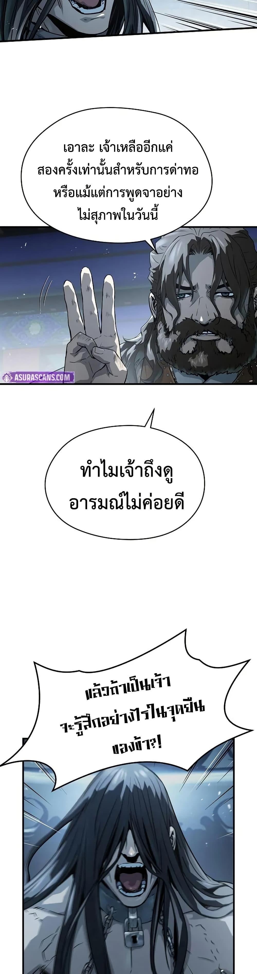 Absolute Regression หวนคืนนิรันดร์กาล - หน้า 9