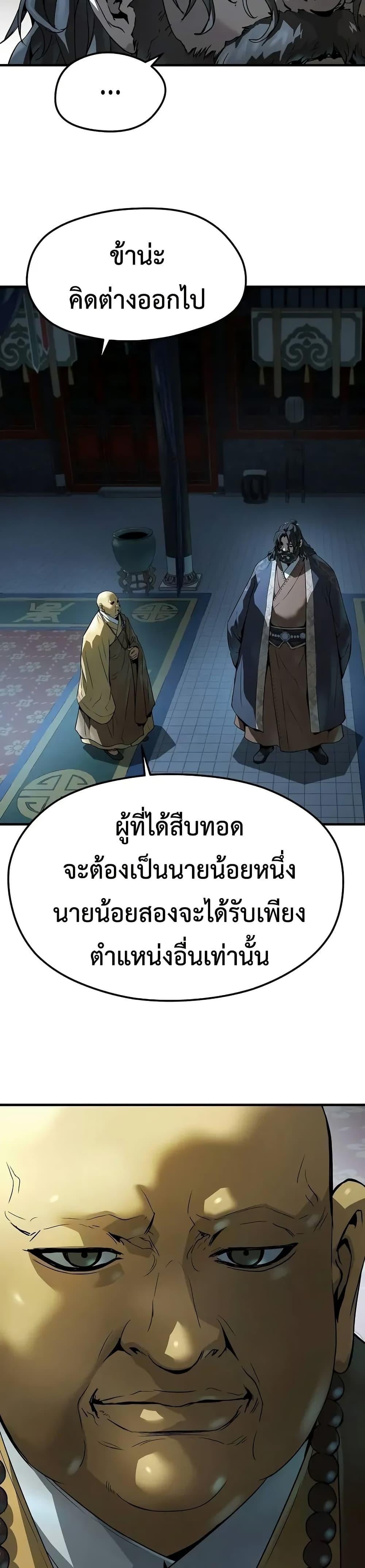 Absolute Regression หวนคืนนิรันดร์กาล - หน้า 17