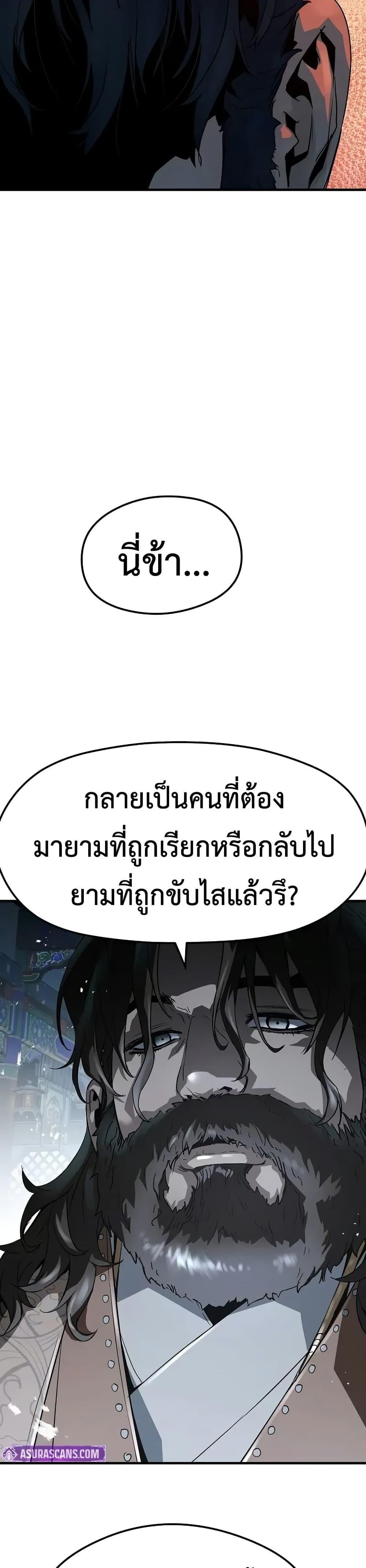 Absolute Regression หวนคืนนิรันดร์กาล - หน้า 25