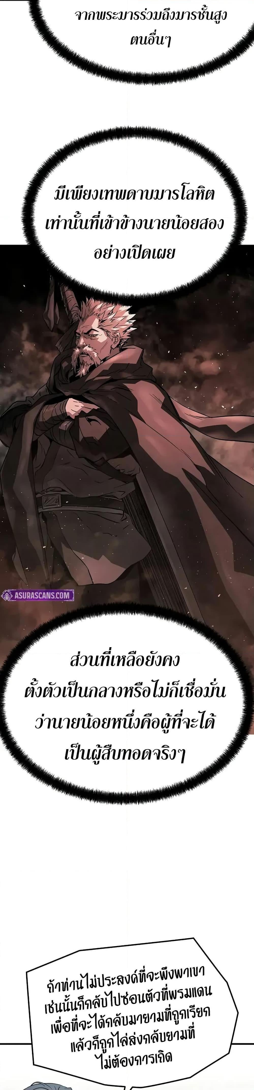 Absolute Regression หวนคืนนิรันดร์กาล - หน้า 39