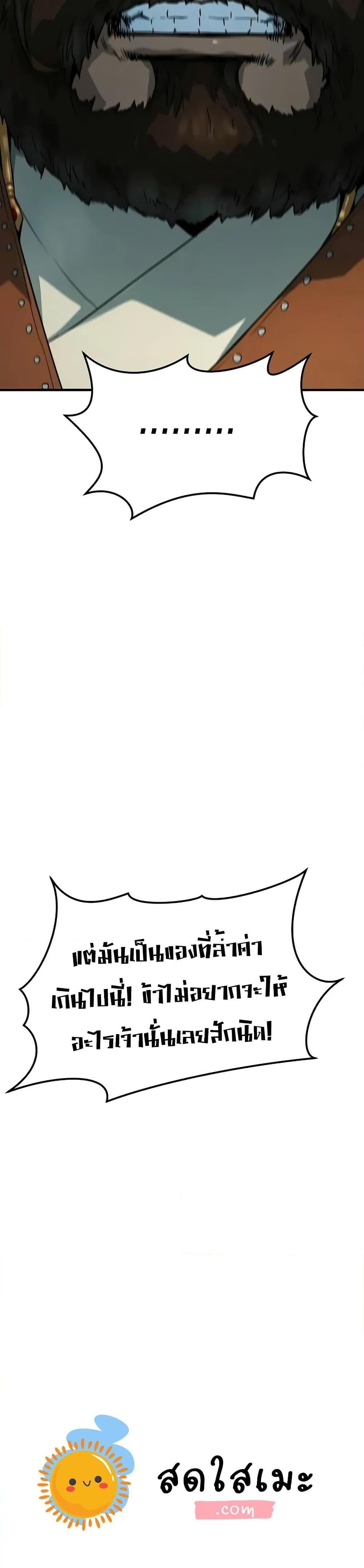 Absolute Regression หวนคืนนิรันดร์กาล - หน้า 50