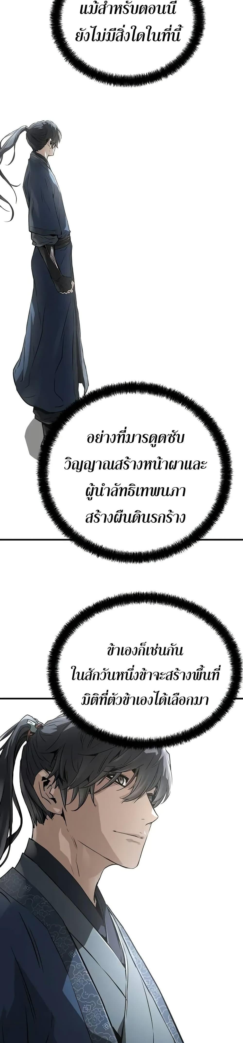Absolute Regression หวนคืนนิรันดร์กาล - หน้า 9