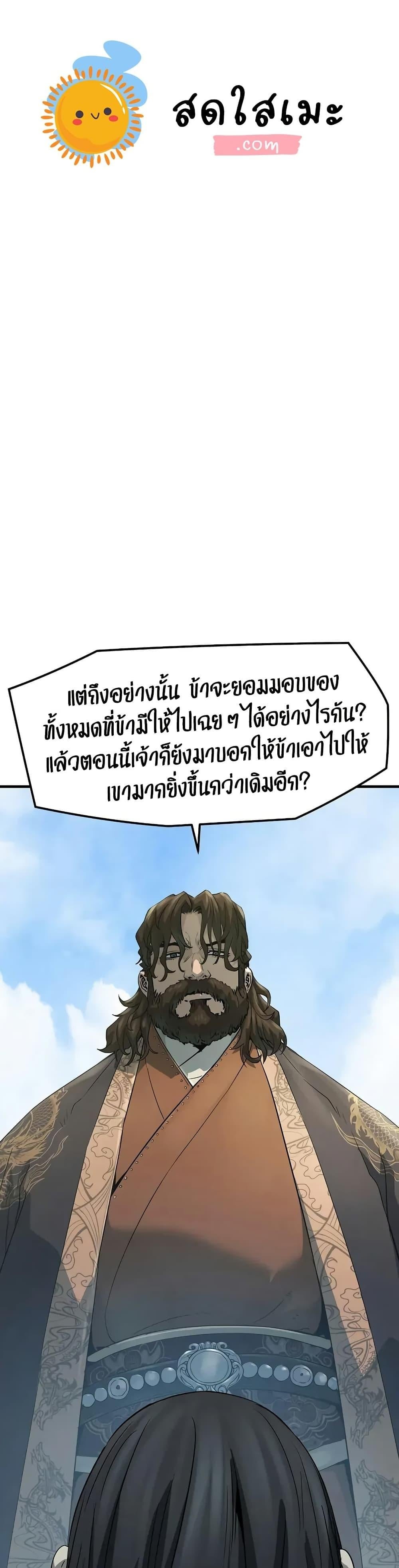 Absolute Regression หวนคืนนิรันดร์กาล - หน้า 1