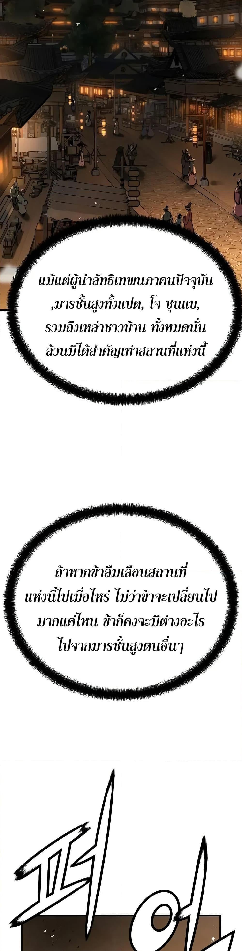 Absolute Regression หวนคืนนิรันดร์กาล - หน้า 16