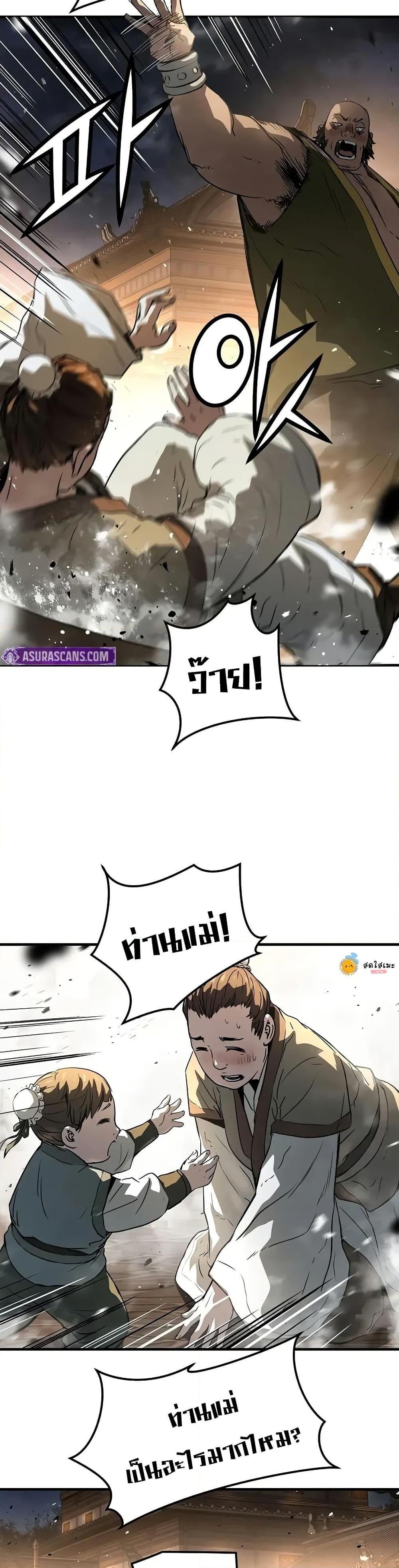 Absolute Regression หวนคืนนิรันดร์กาล - หน้า 20