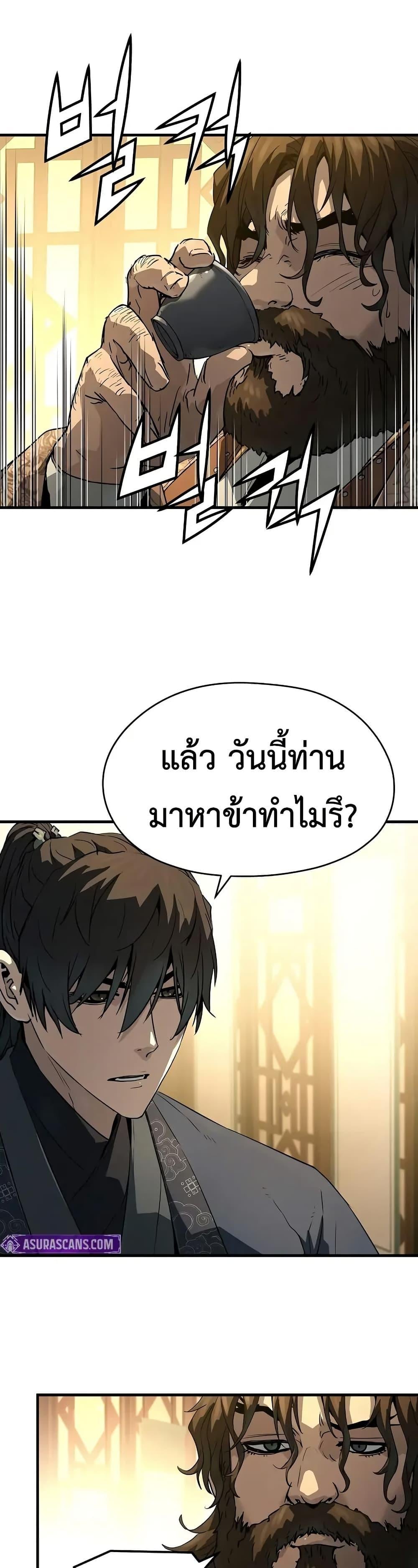 Absolute Regression หวนคืนนิรันดร์กาล - หน้า 12