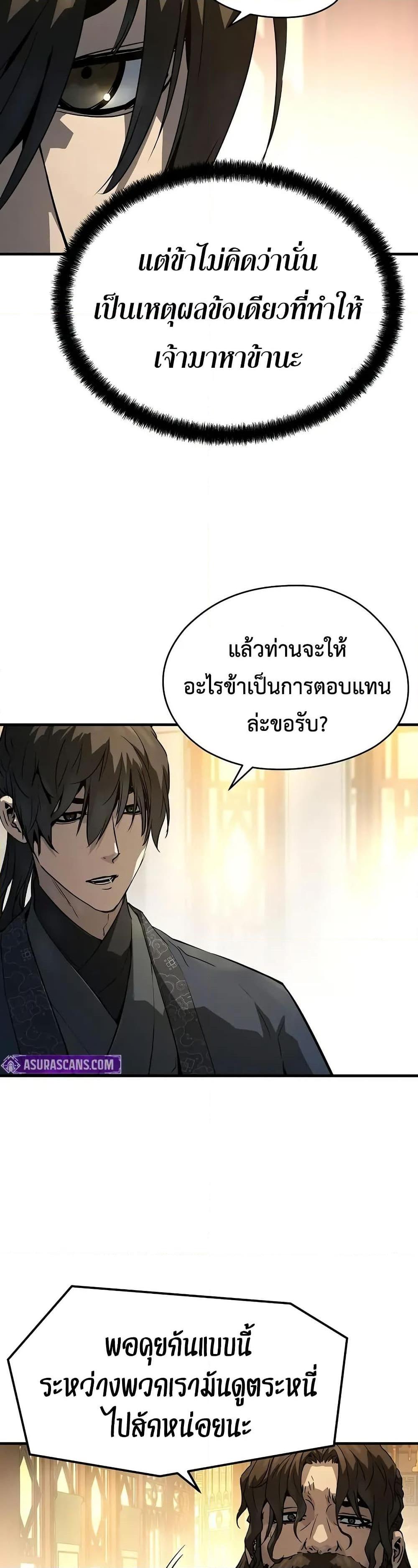 Absolute Regression หวนคืนนิรันดร์กาล - หน้า 16