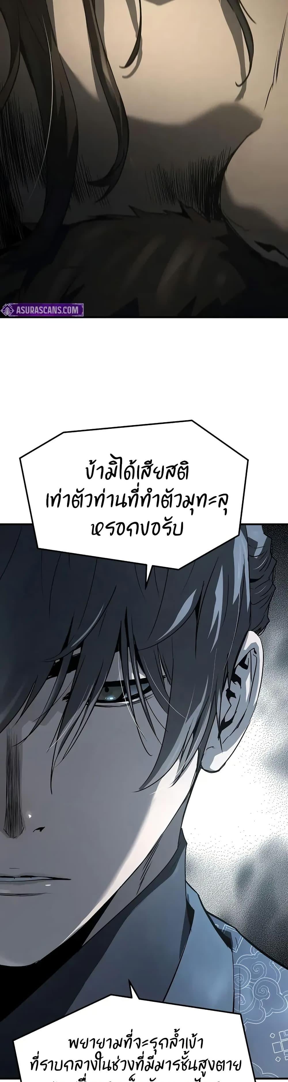 Absolute Regression หวนคืนนิรันดร์กาล - หน้า 19