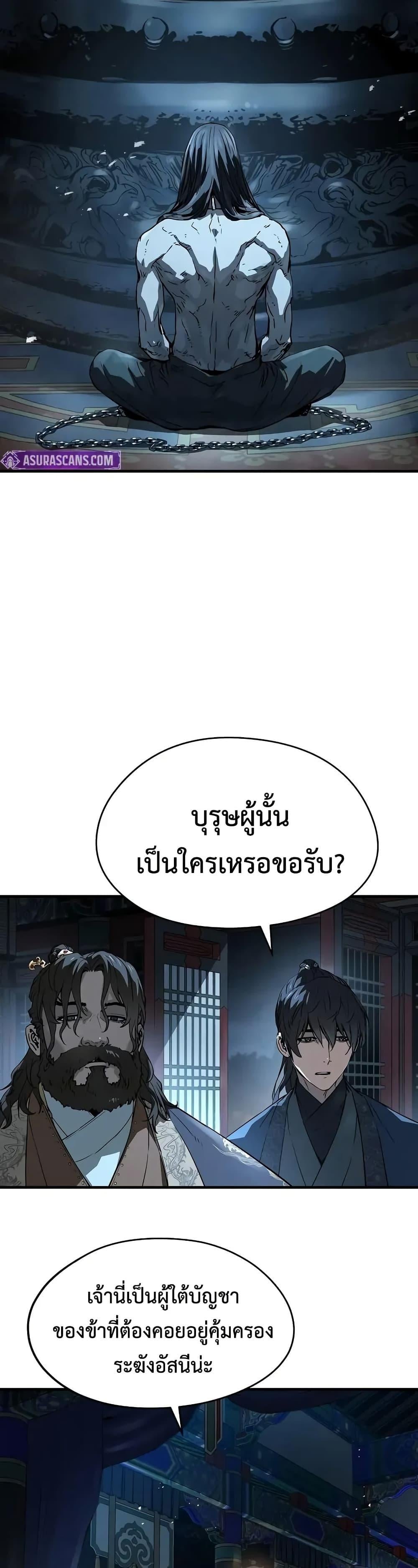 Absolute Regression หวนคืนนิรันดร์กาล - หน้า 24