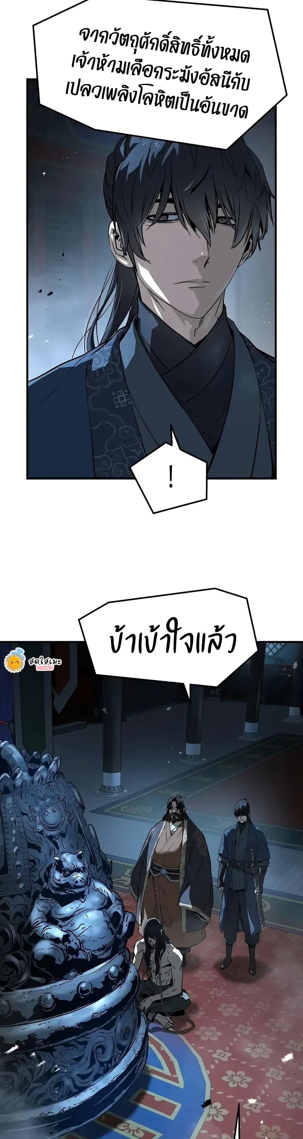 Absolute Regression หวนคืนนิรันดร์กาล - หน้า 27