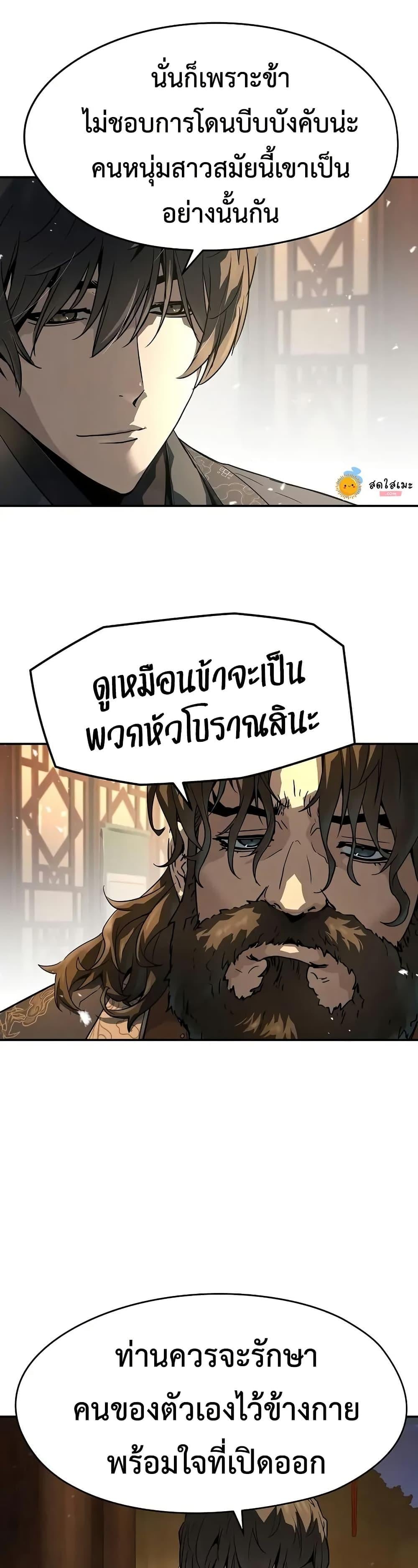 Absolute Regression หวนคืนนิรันดร์กาล - หน้า 3