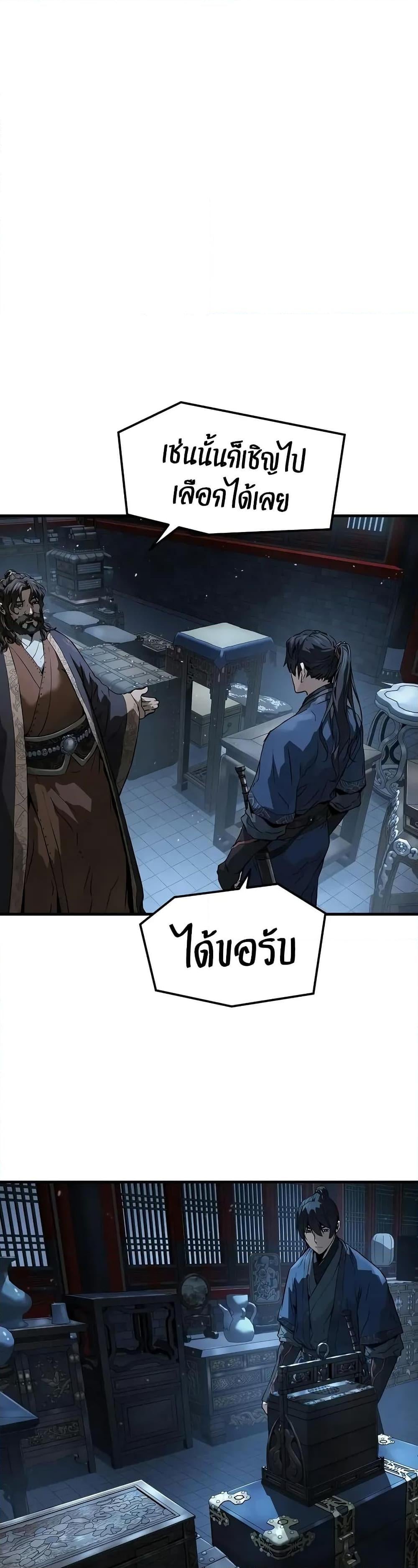 Absolute Regression หวนคืนนิรันดร์กาล - หน้า 32
