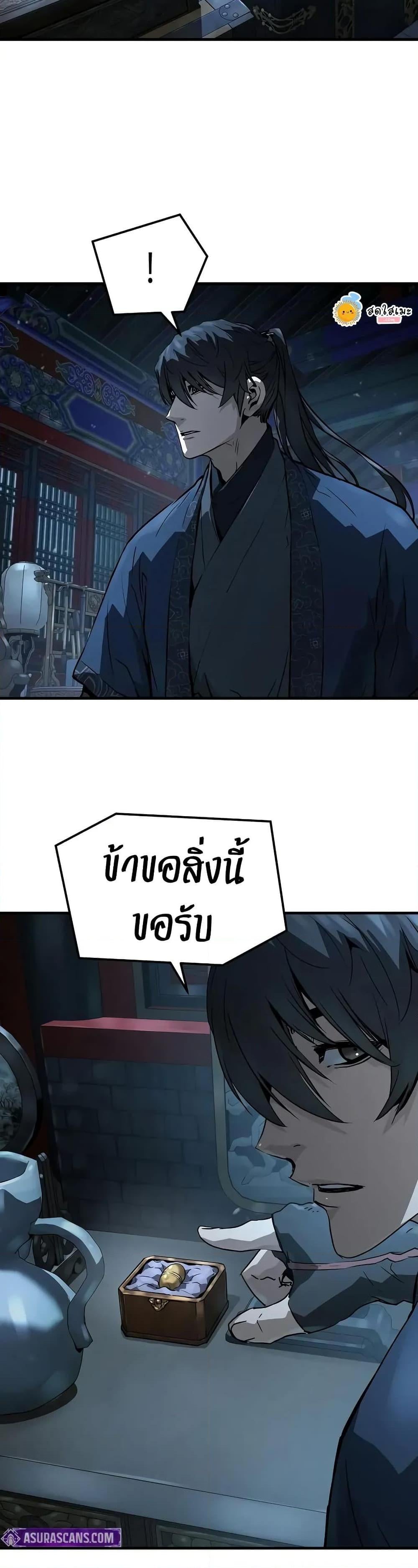 Absolute Regression หวนคืนนิรันดร์กาล - หน้า 33