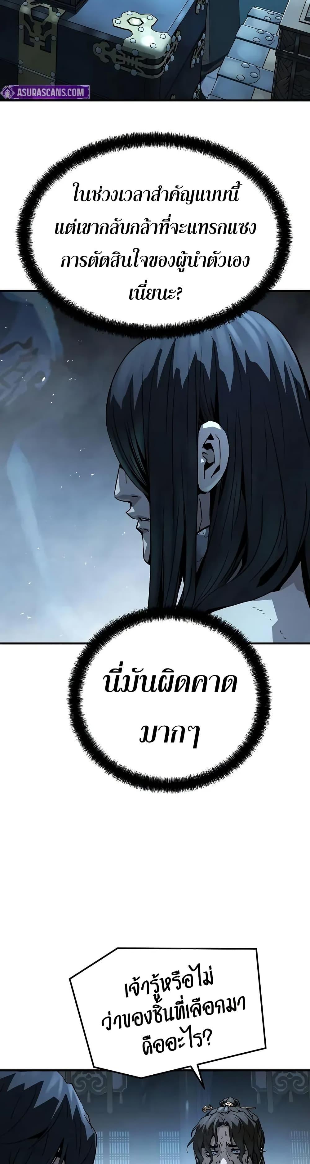Absolute Regression หวนคืนนิรันดร์กาล - หน้า 36